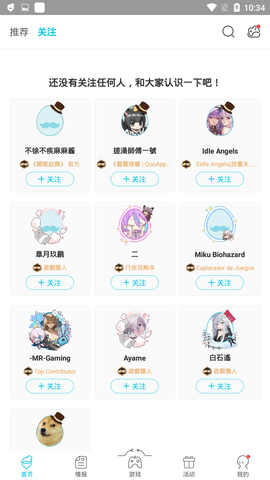 qooapp版个人截图