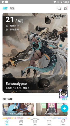 qooapp版游戏界面